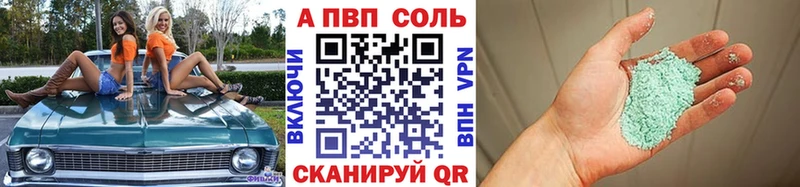 A-PVP кристаллы  Удачный 