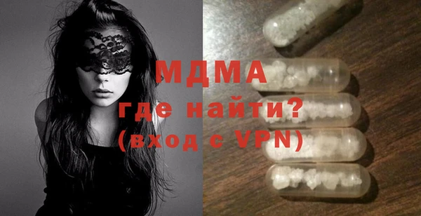 мяу мяу кристалл Арсеньев