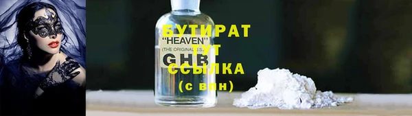 мяу мяу кристалл Арсеньев