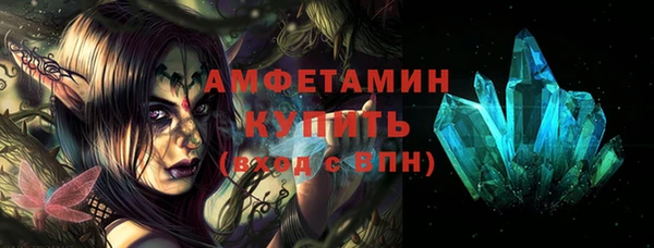 мяу мяу кристалл Арсеньев