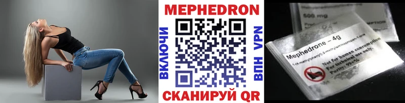 Меф мяу мяу цены kraken tor это состав Удачный