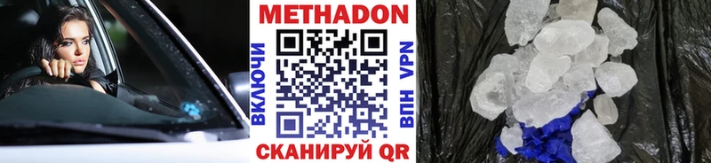 где купить   Удачный  МЕТАДОН белоснежный 